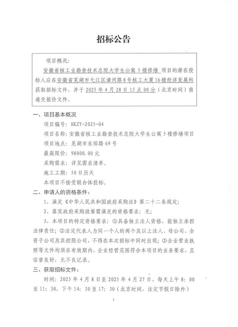 微信图片_20250409105125.jpg