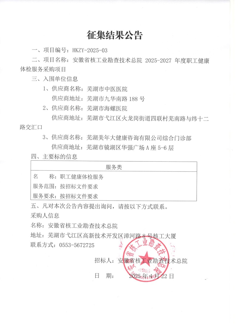 微信图片_20250422170550.jpg
