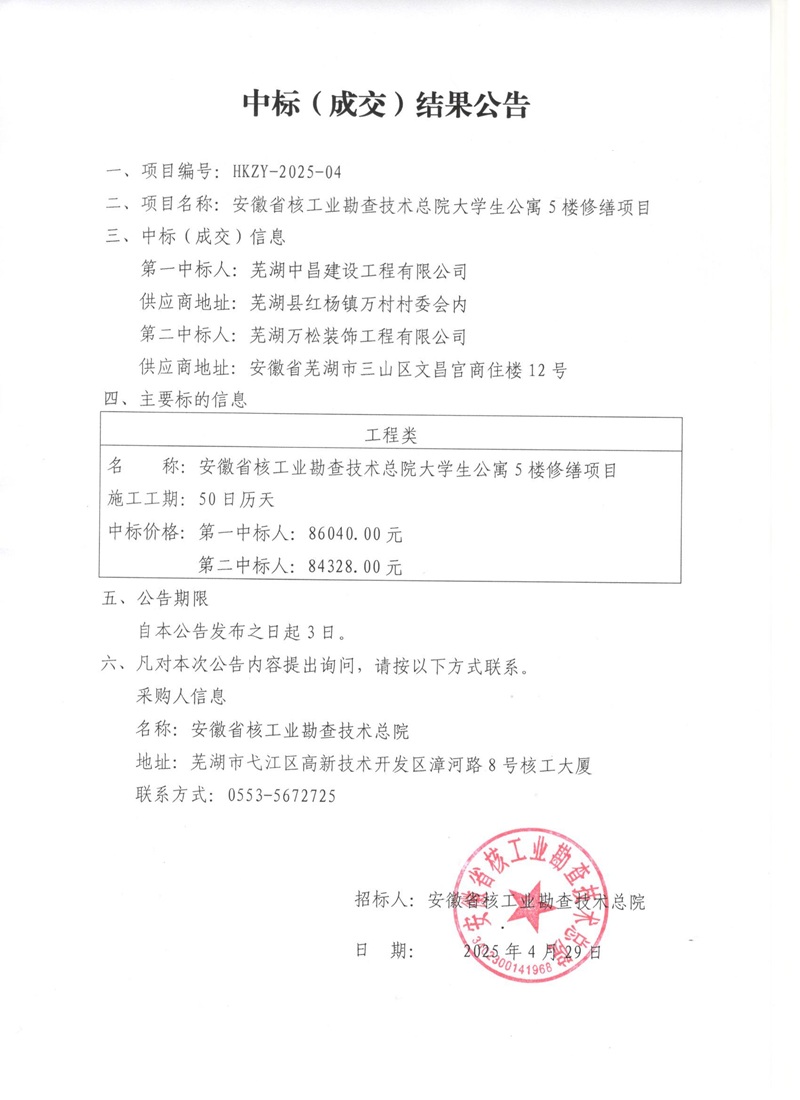 微信图片_20250429150914.jpg