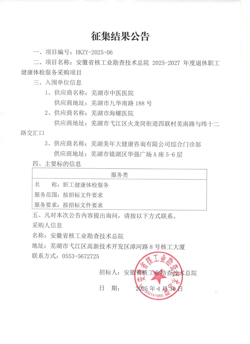 微信图片_20250430090630.jpg